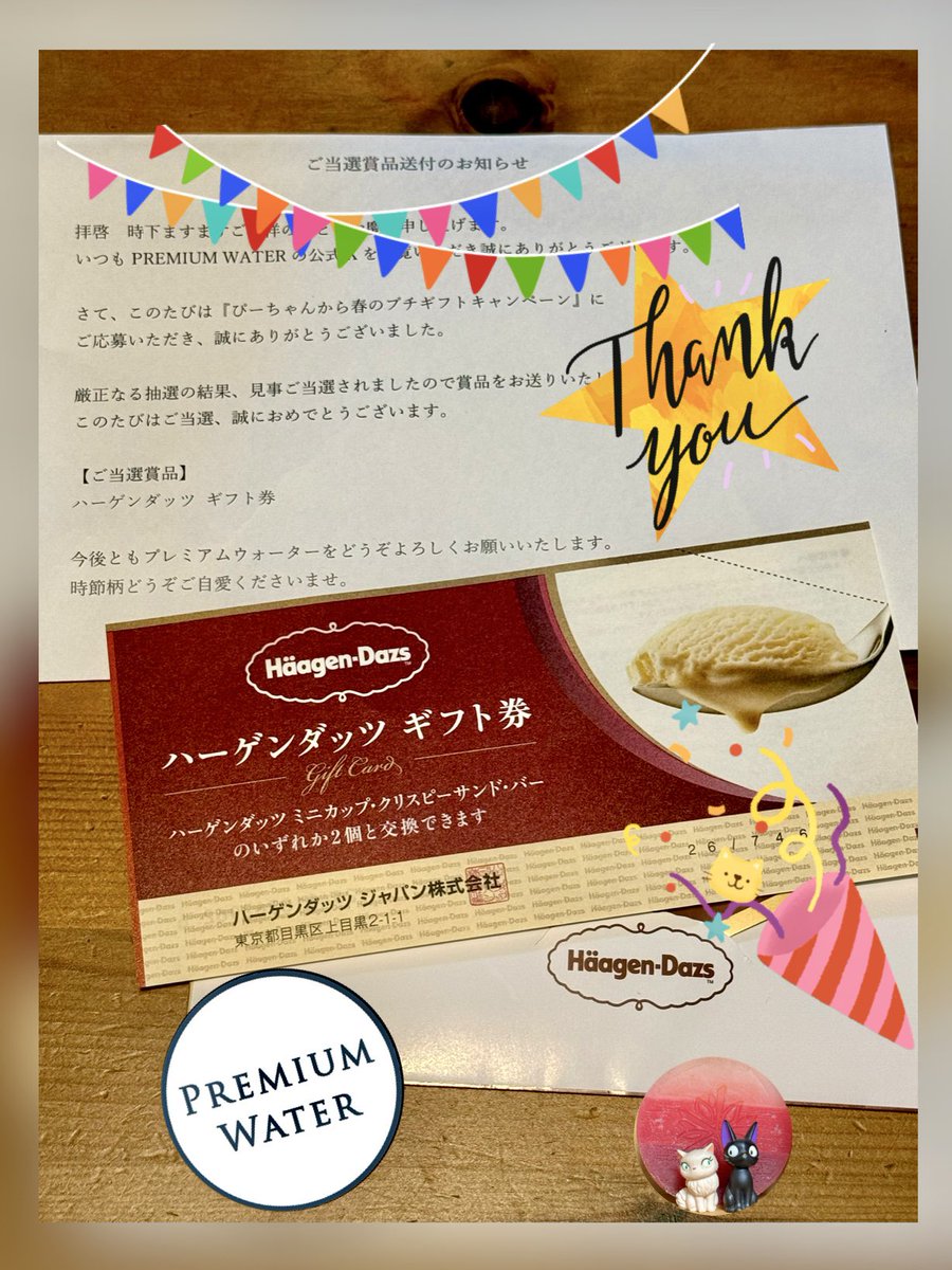 【赤と黄色様のみ購入できます】プレミアムウォーター 公式】プレミアムウォーター (@premium_water) / Posts and Replies / X