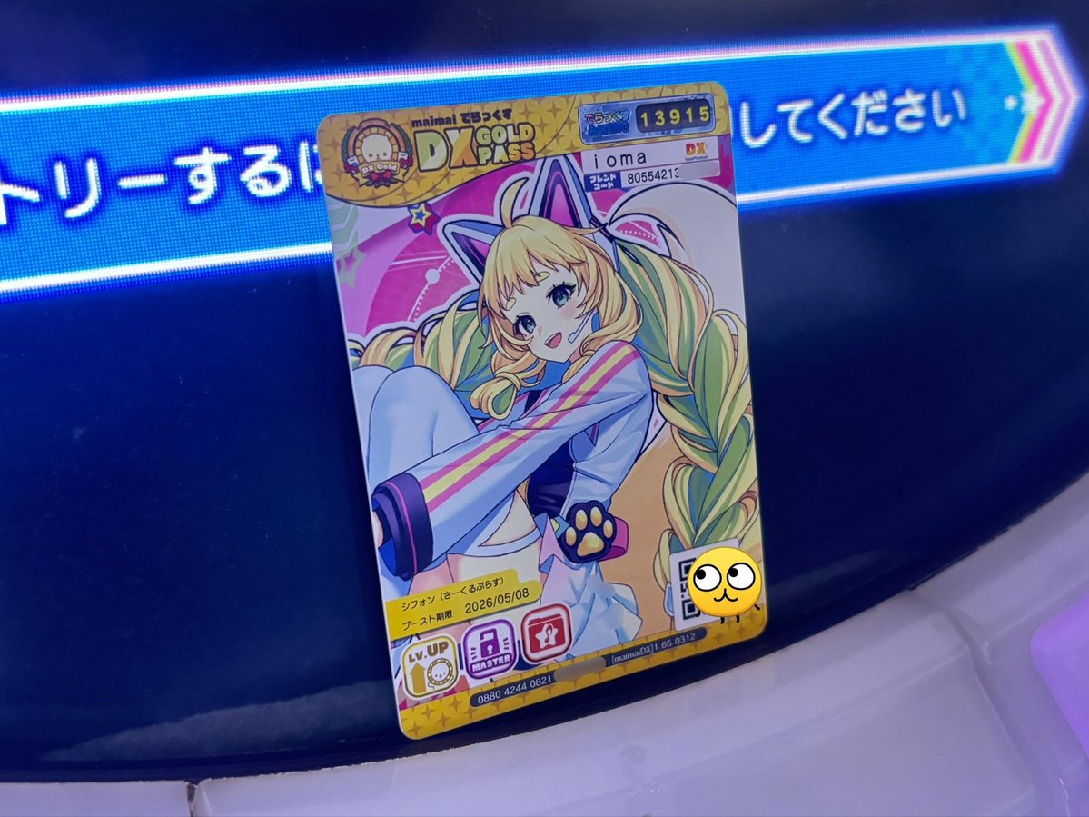 いおまる tweet media