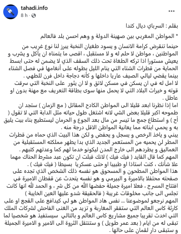 Talbi ghazi Ghazi tweet media