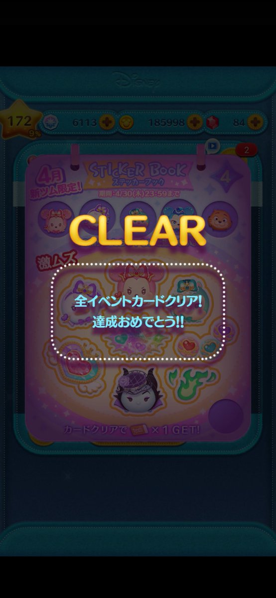 さとさと ゲーム垢 tweet media