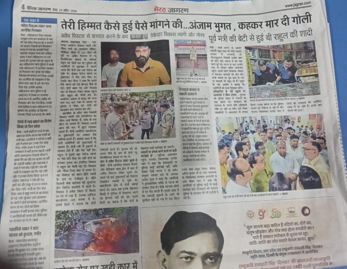 manojpalmzn's tweet photo. मेरठ के नौचंदी भाजपा जिला अध्यक्ष के रिस्तेदार को ही गोली मार दी. इन बदमाशों पर ऐसे कार्यवाही होनी चाहिए जो अपने आप में मिशाल बने. फांसी सिर्फ फांसी..
@Uppolice @adgzonemeerut @digsaharanpur @muzafarnagarpol @BJP4UP @DmMeerut @myogiadityanath https://t.co/ZJ6BplfhPi