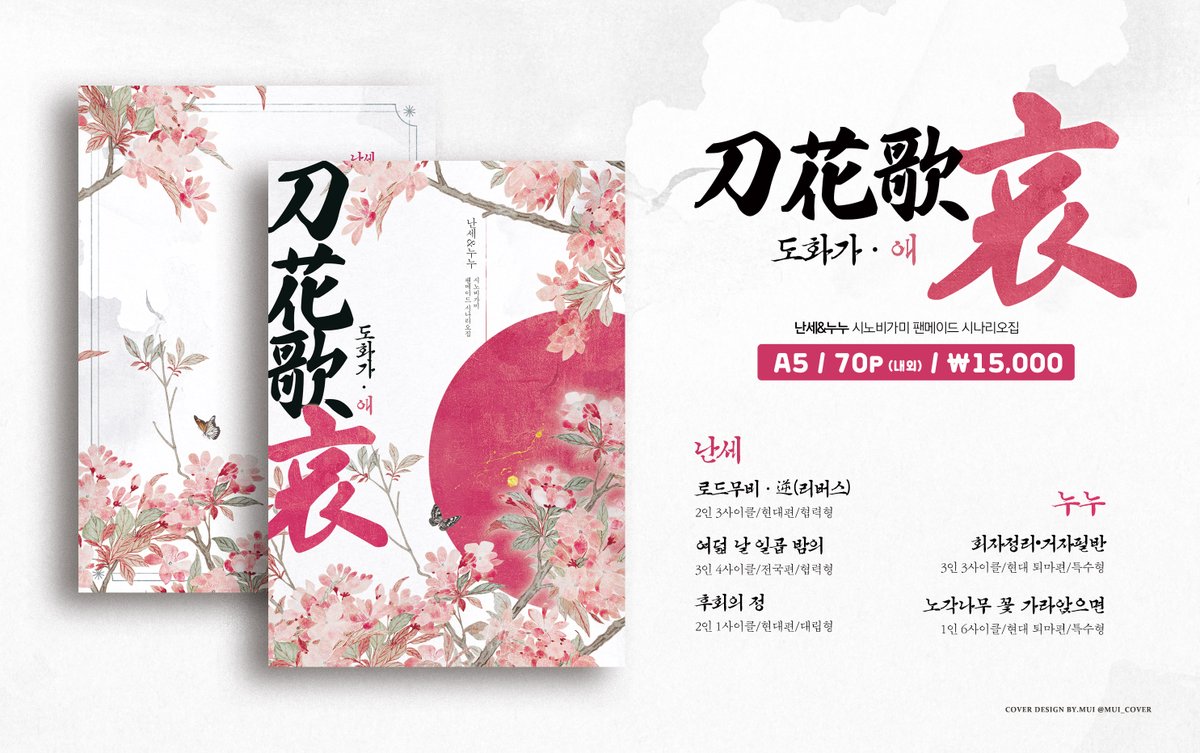 N03) 누누 tweet media