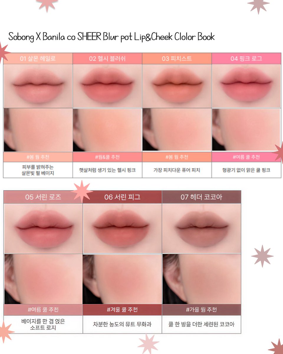 ably_app's tweet image. #EVENT #이벤트
소봉 X 바닐라코 큰 거 왔다!!
공기처럼 가볍게 펴지면서, 필터같은 블러리함,,,
부드럽구,,, 촉촉하구,, 🍌 

키링 아이템으로도 딱인 육각형 쉬어 블러팟 
에이블리 단독 선공개 기념 다 드릴게요 🔥

#event 참여안내
☁️ 참여 방법 : 에이블리 계정 #팔로우 &amp;amp; #RT
☁️ 당첨 인원&amp;amp;상품