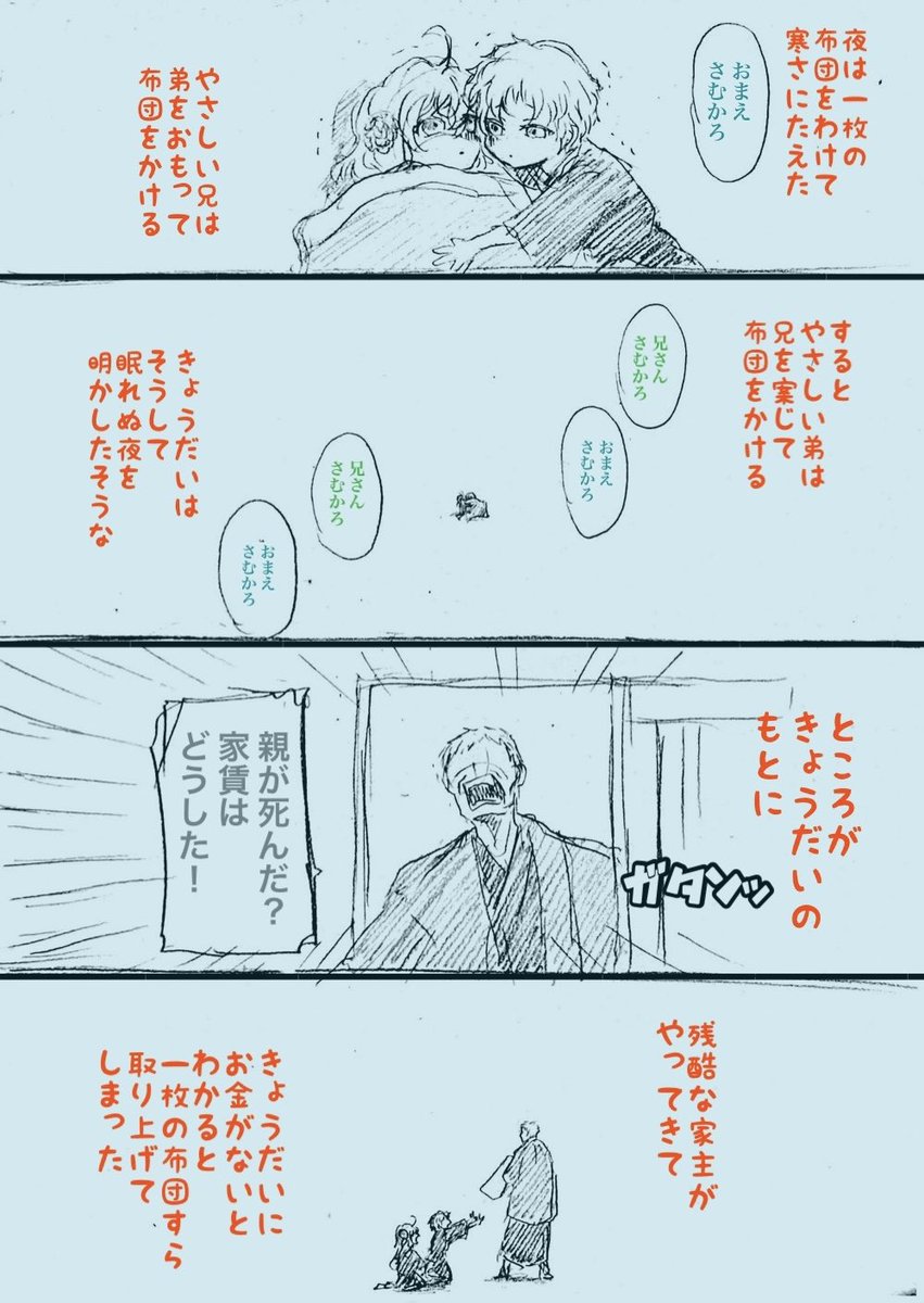 昔描いたこの昔話寸劇……世に広めたのは八雲さんだったんか……
(1/3) 