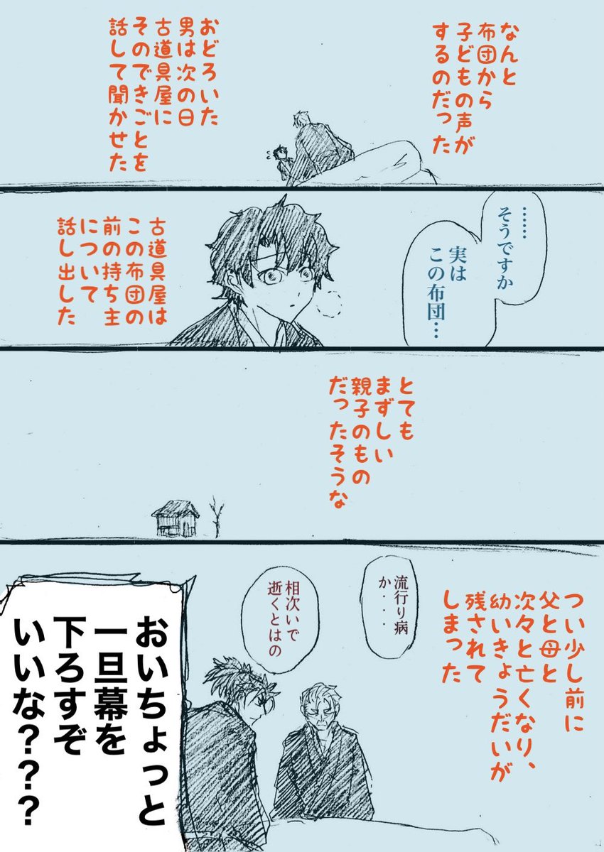昔描いたこの昔話寸劇……世に広めたのは八雲さんだったんか……
(1/3) 