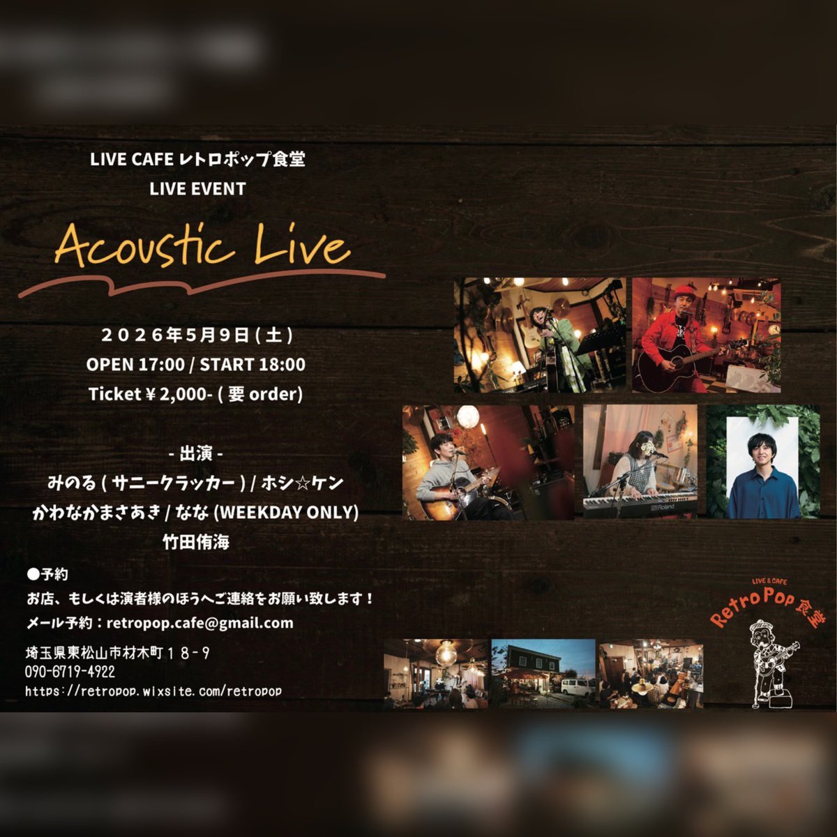 masamune15151's tweet photo. ライブ情報 https://t.co/VMV0i52AB1