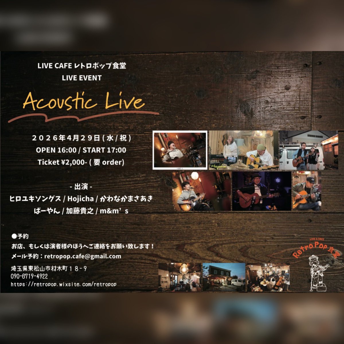 masamune15151's tweet photo. ライブ情報 https://t.co/VMV0i52AB1