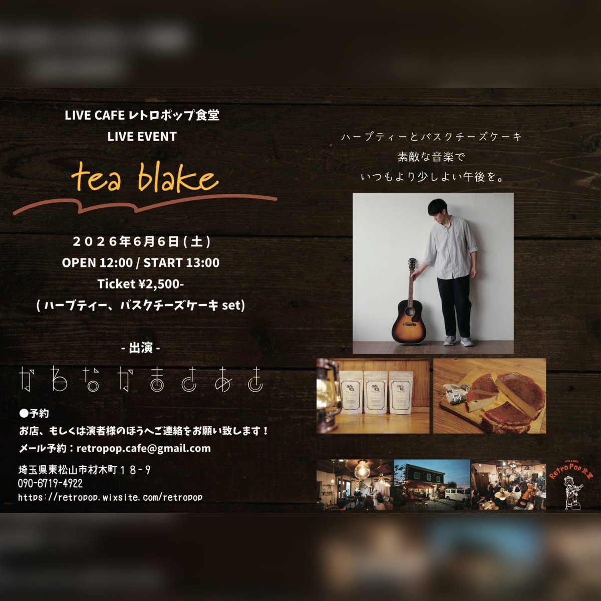 masamune15151's tweet photo. ライブ情報 https://t.co/VMV0i52AB1