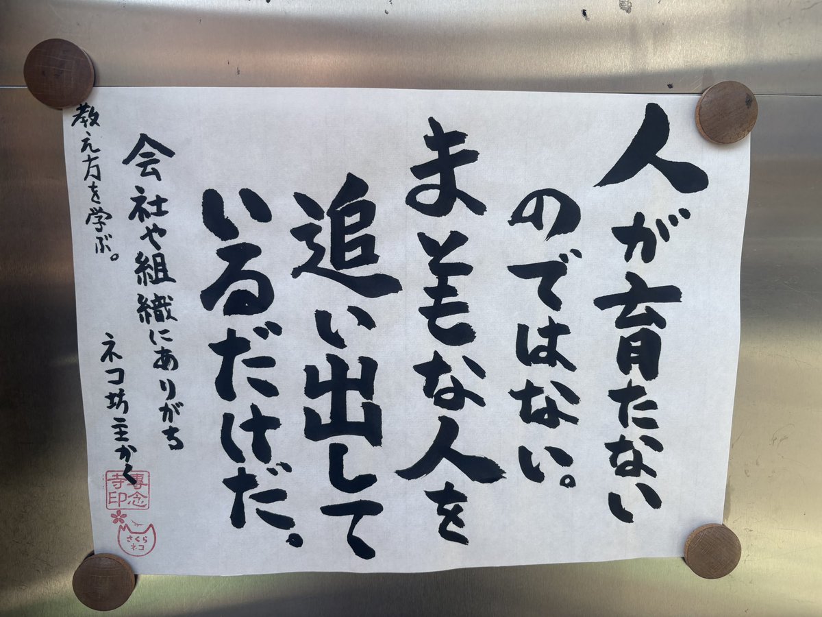 れの民「れいわの候補者や議員は全員素晴らしく即戦力！」

候補者『公認いりません』
元議員『離党するし内部事情ぶっちゃけます』
現議員『総会の透明性を！』

れの民【ワタシは最初からこいつは怪しいと思っていた！いなくなってくれて清々する（早よ離党しろ）】

↑
この手のひら返しの様式美よ