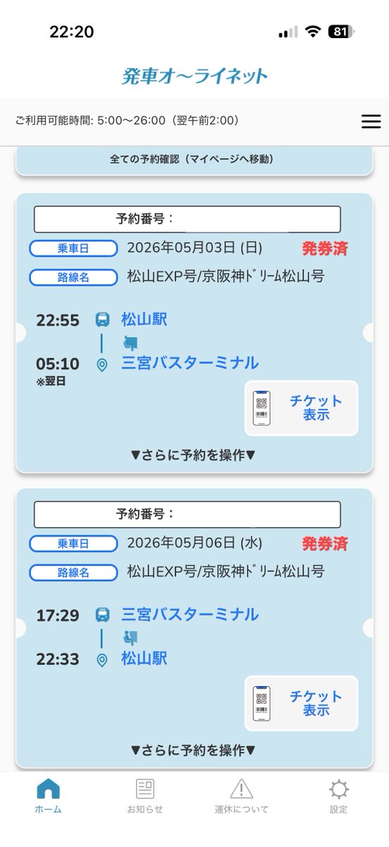 msr🔜3/20🍏WM大阪￤4/5🎸×📚国立￤5/5Lilas神戸￤7/25🥸Kアリ tweet media