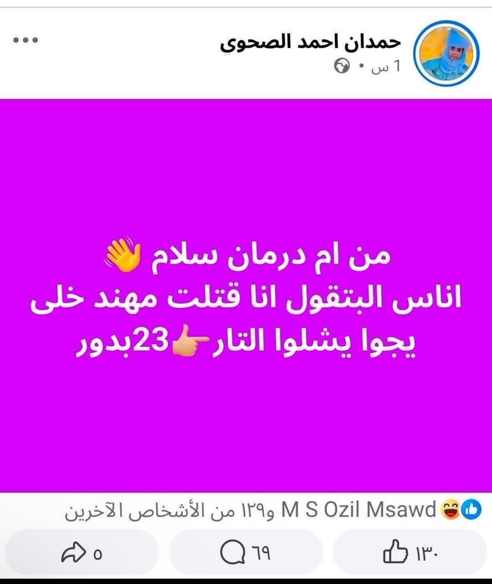 Reem tweet media