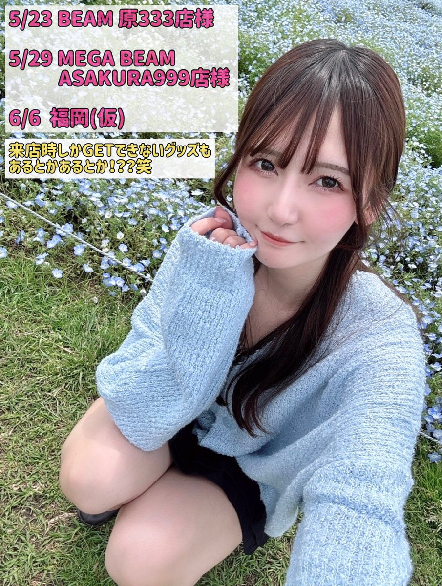 きい☕️🤍‼️4/24情報解禁‼️📢 tweet media