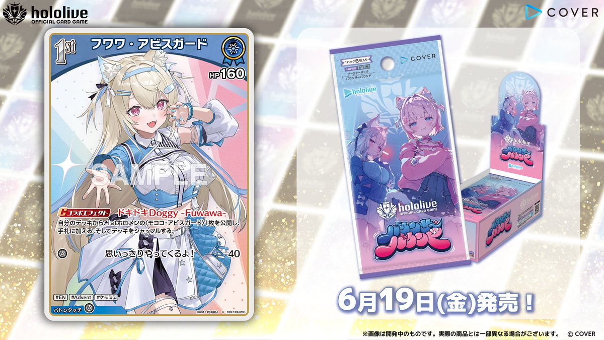hololive OFFICIAL CARD GAME【公式】 tweet media