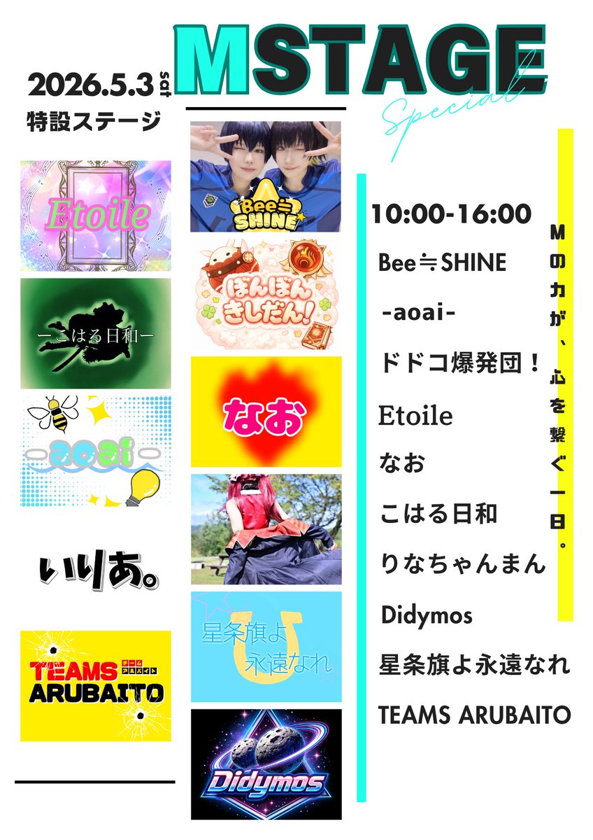萌魂祭10 5/3 開催 tweet media