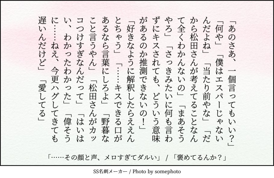 松ガス🌲🌋　激甘