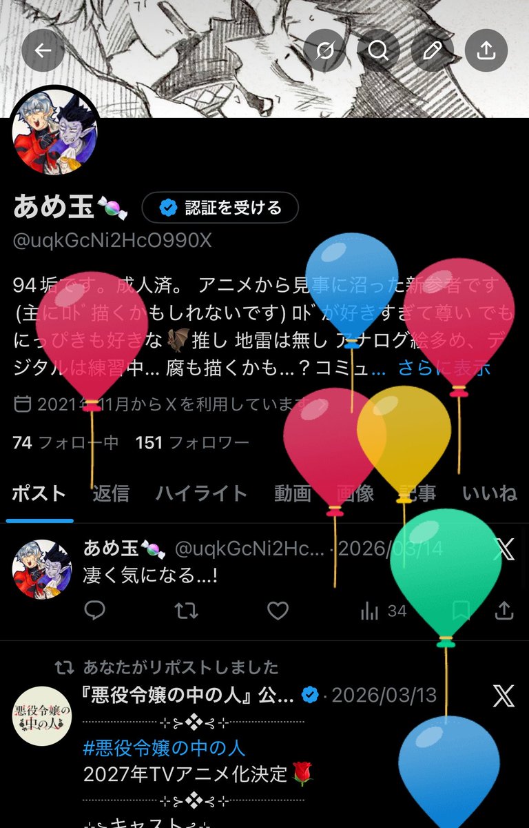 あめ玉🍬 tweet media