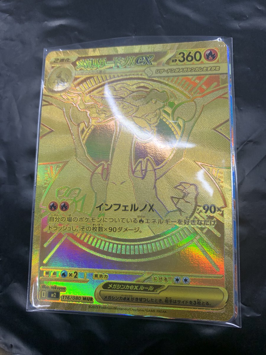 🌟金色オリパ🌟 tweet media