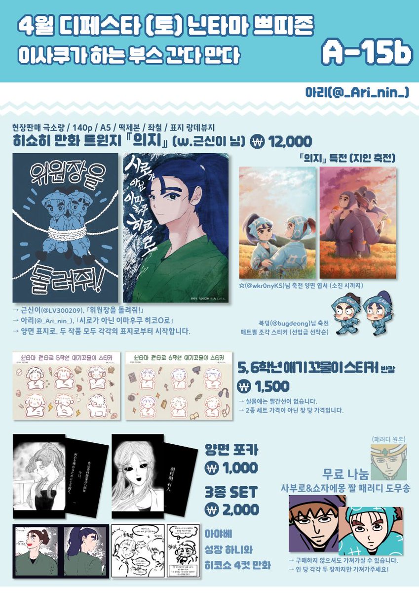 아리 Ari ア―リ tweet media