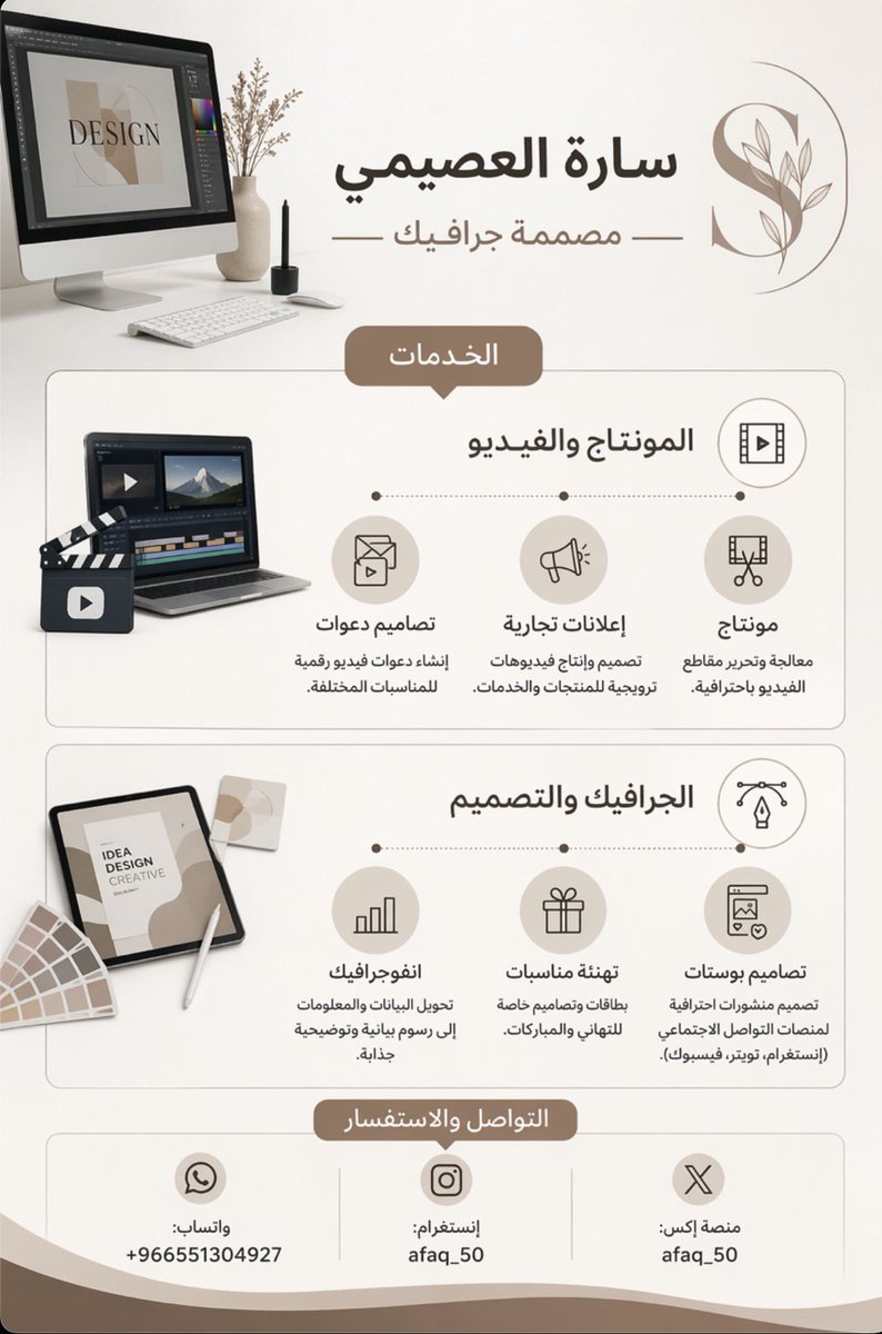 سارة العصيمي | مصممة جرافيك tweet media