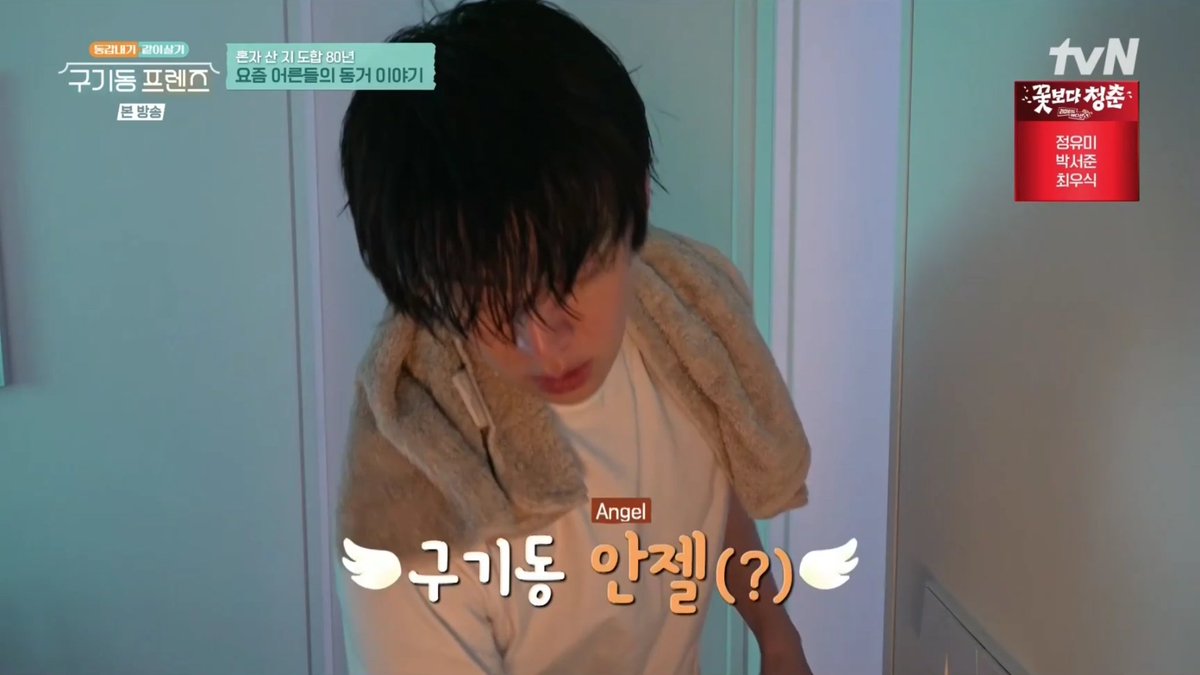 월간악마와 꾸기동안젤