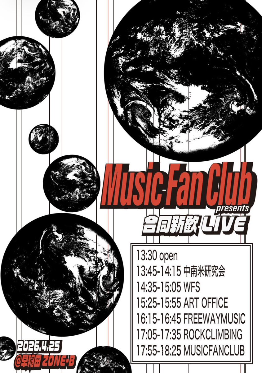 【明日‼️】
MFCさん主催の合同ライブが開催されます‼️
ARTOFFICEからはTwo Door Cinema Clubバンドが出演します！(15:25〜)他のサークルも見ることが出来る貴重な機会になります！
ARTOFFICEの新歓ライブはこちらが最後になっております！皆さんのご来場お待ちしております👍