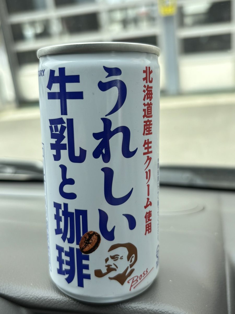 takahashijyunsa's tweet image. #BOSS
最近、BOSSの缶コーヒーがとても美味しい😋
しかもネーミングがたまらない☺️
寝る前のくつろぎの時間に飲む睡眠を邪魔しない。ほとんど牛乳「寝る前のくつろぎコーヒー」を販売してくれないかな？🤫
喉に優しい「弾き語りブレンド」もいいな🤭