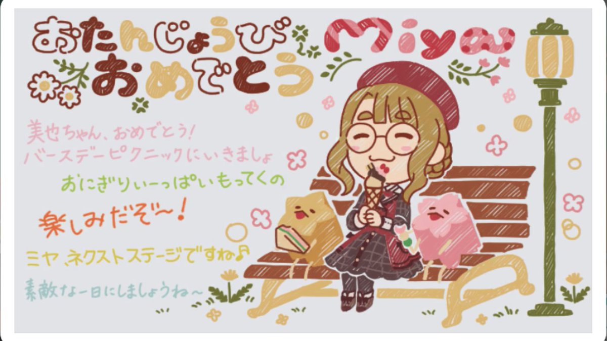 k_john_t's tweet photo. 美也、誕生日おめでとう～
#宮尾美也生誕祭2026
#宮尾美也誕生祭2026 https://t.co/7vBb4RO5Qb