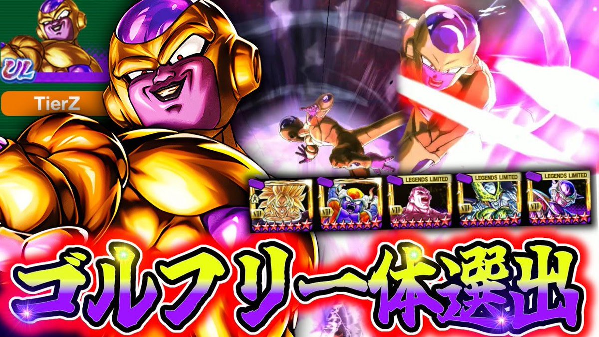 オキナ@tube ドラゴンボールレジェンズ tweet media