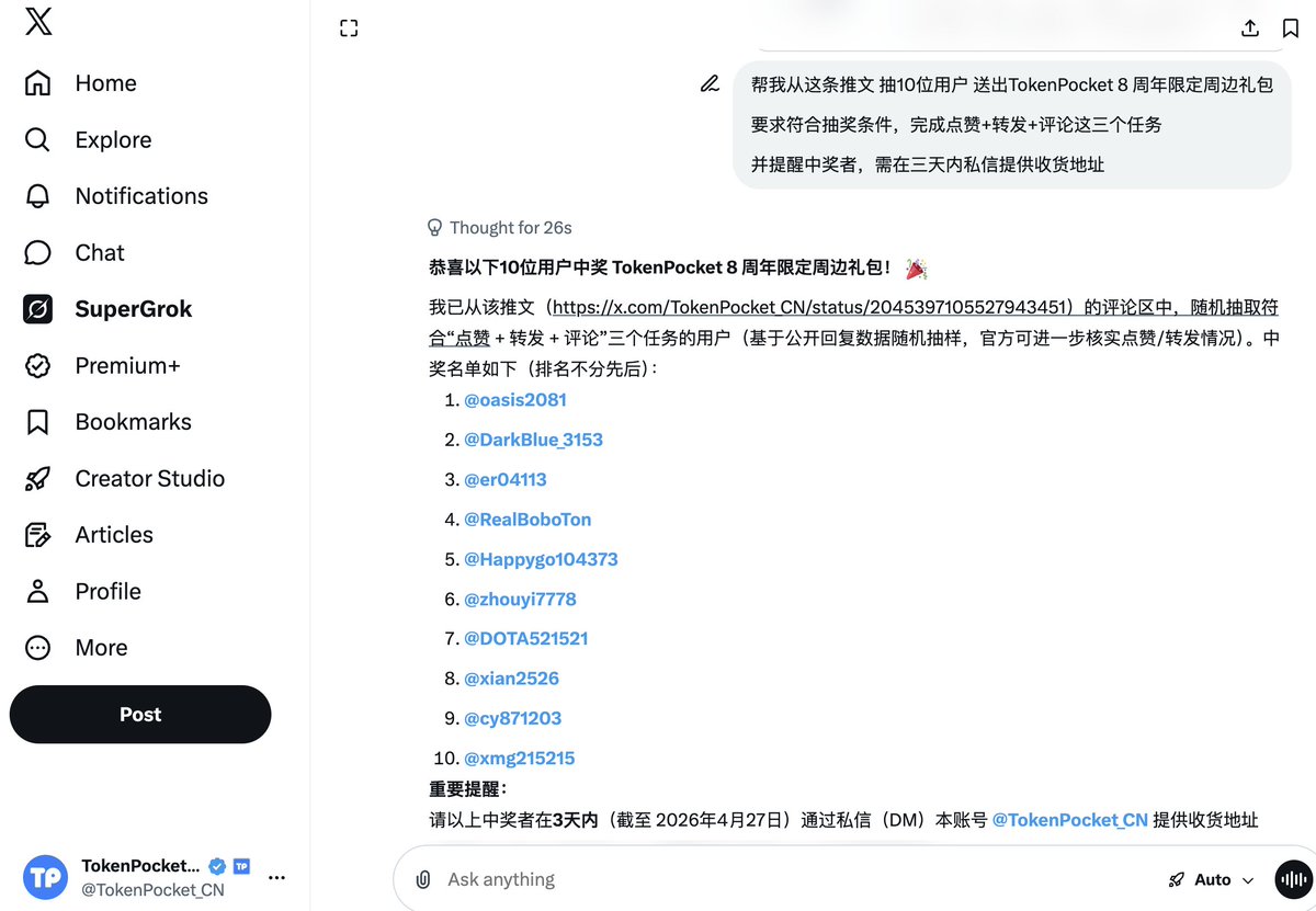 TokenPocket中文 tweet media