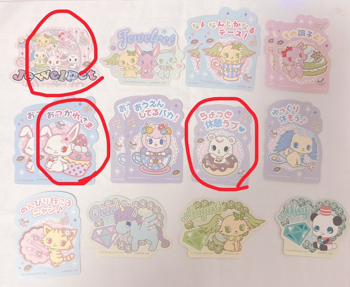 ゆゆ(交換垢) tweet media