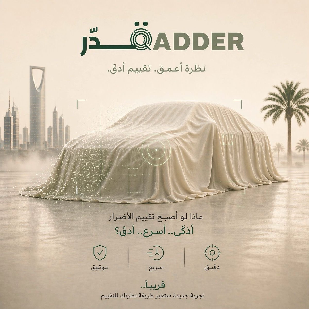 Qadder2026's tweet photo. تخيل تعرف تكلفة إصلاح سيارتك 🚘
وبـدون ماتروح ورشة تقديـر 🧐

كونوا موجودين في التيك هـب بعد يوميـن

@TechHub_fcit https://t.co/ruJ2nemVvv