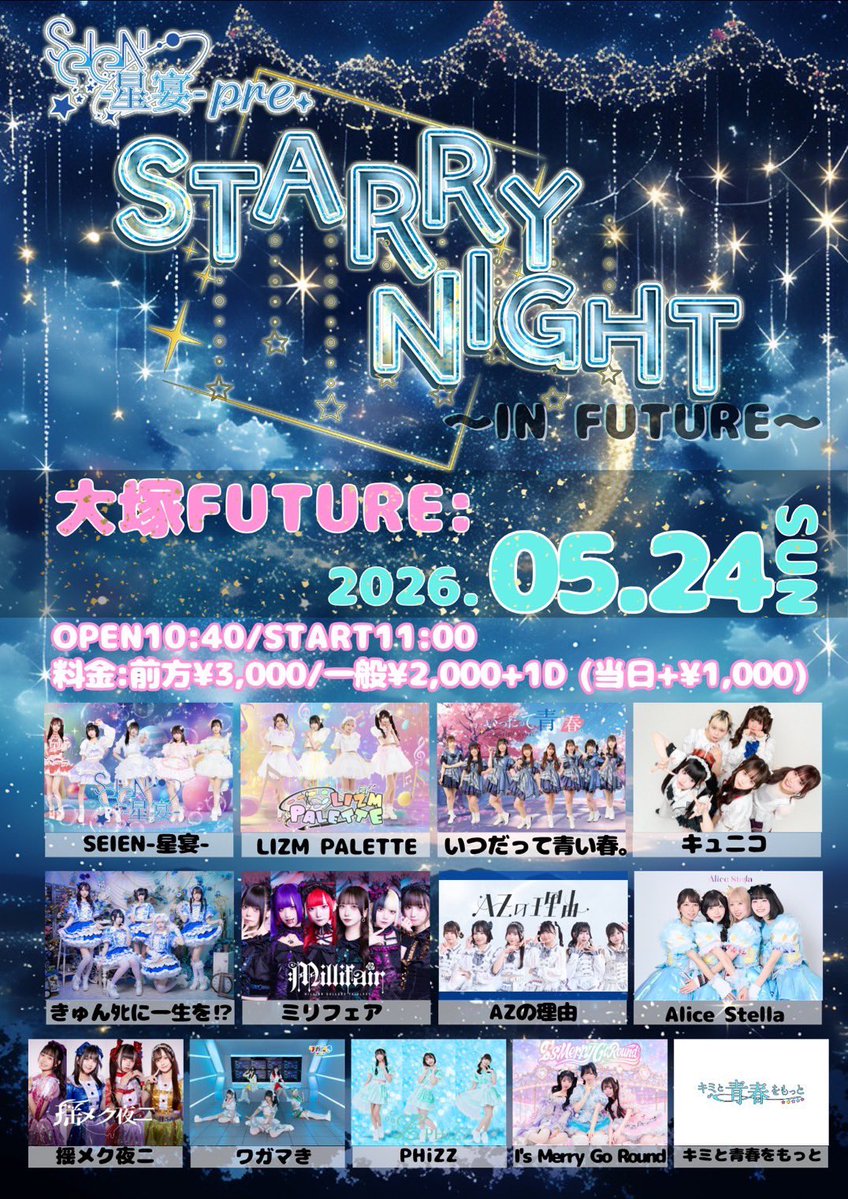 きゅんﾀﾋに一生を⁉︎3/30(月)池袋harevutai 2ndワンマンライブ tweet media