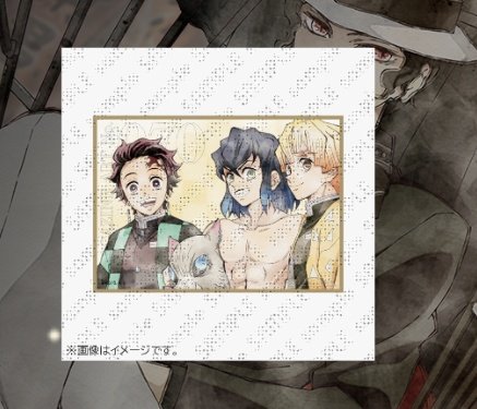 0w0Expert's tweet photo. 【交換】鬼滅の刃 ツキイチ！ufotable webshopくじ アクリル色紙

譲▶︎67 70 76 88

求▶︎無一郎 85 79 各1

郵送対応

よろしくお願いいたします(*.ˬ.)" https://t.co/oT75ywx5DA