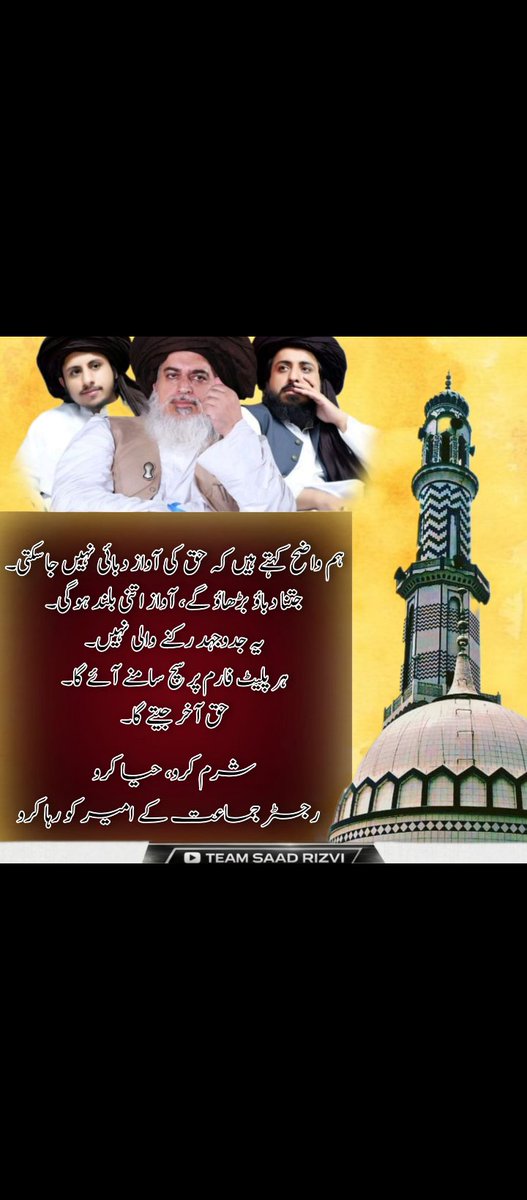 Fizza Rizwia binte Sadaqat Qadri tweet media