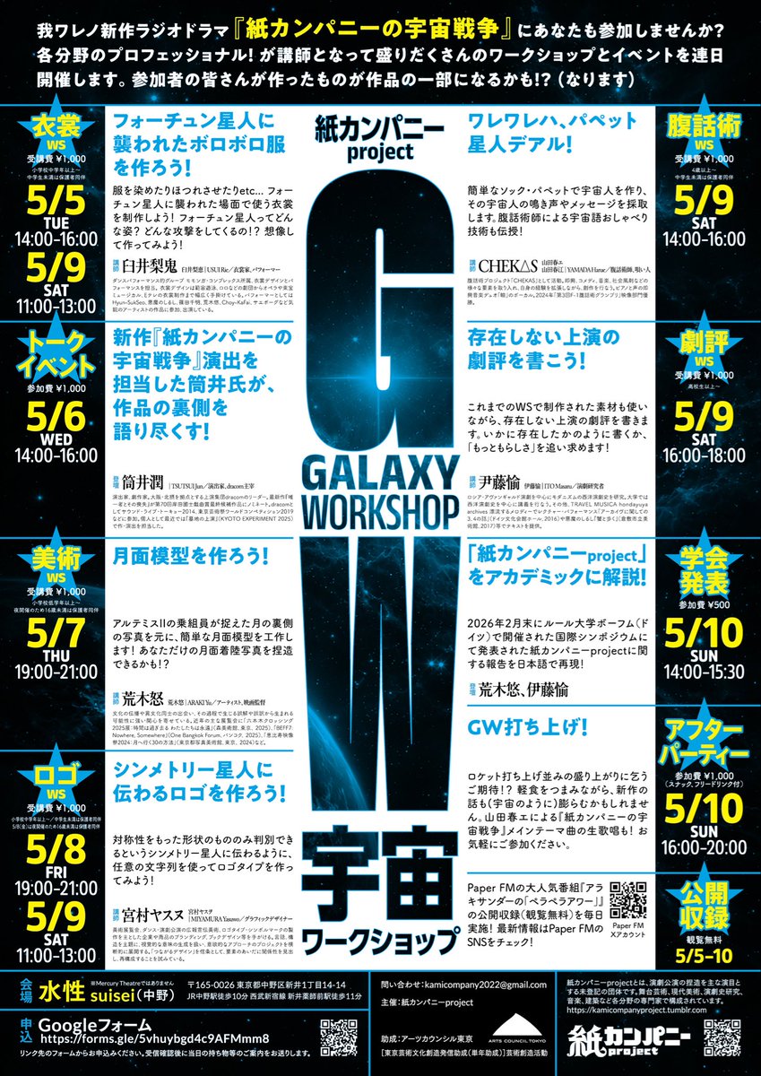 紙カンパニーproject｜Paper Company Project tweet media