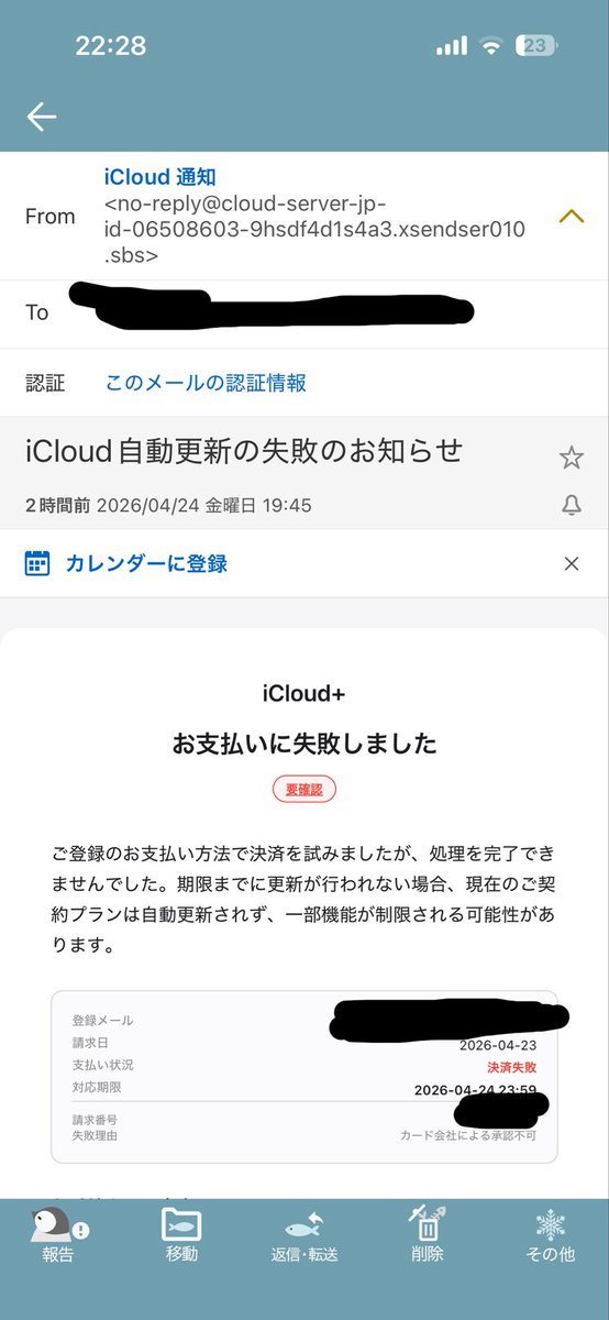 kids358moetan's tweet image. これって？本物？
#iCloud
#iPhone詐欺