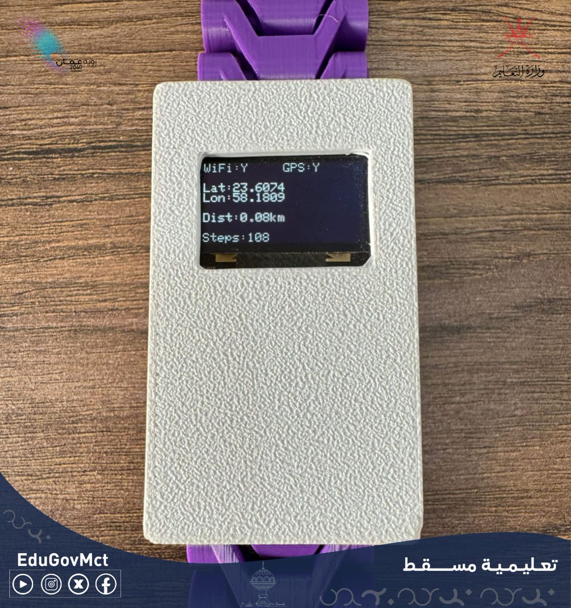 تعليمية مسقط tweet media