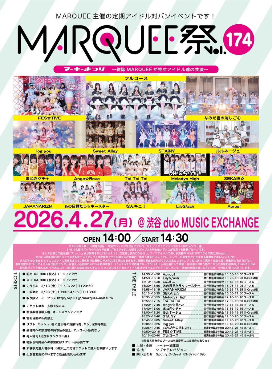 MARQUEE祭（マーキーまつり） tweet media