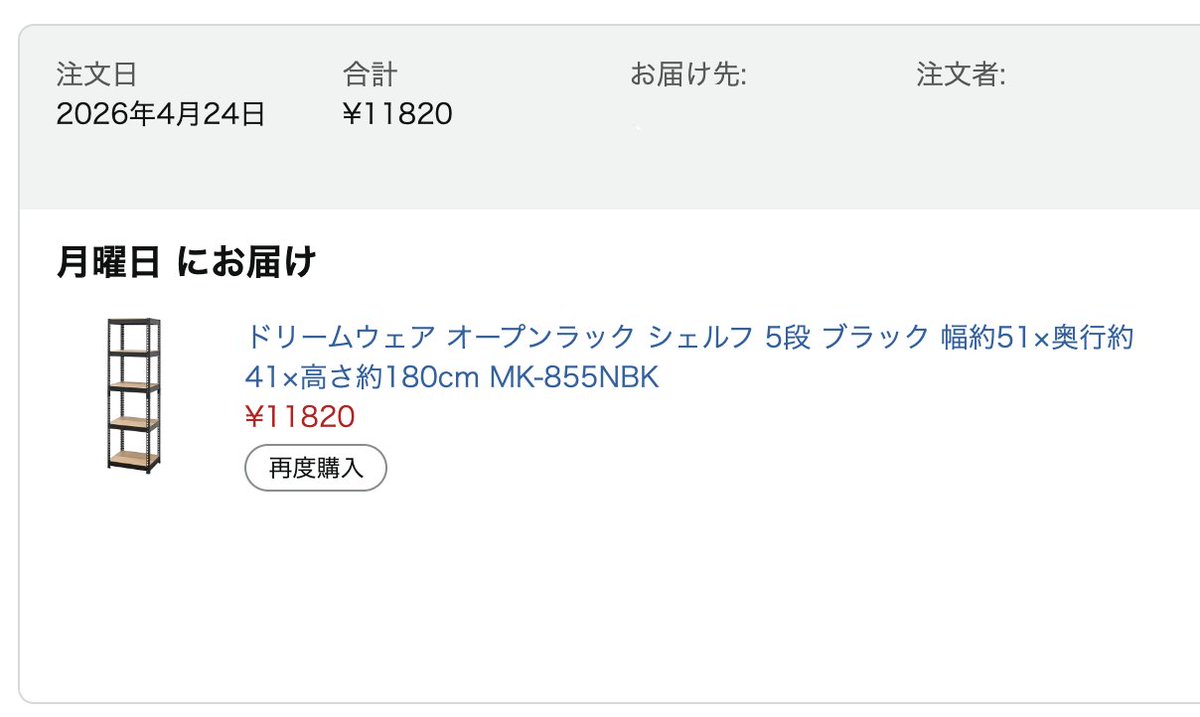 motonari's tweet photo. X2D用にやっぱり買いました😂

Amazonビジネスアカウントで買うとご覧の様に少しだけ安く買えます↓ https://t.co/hNl9IFR4nN