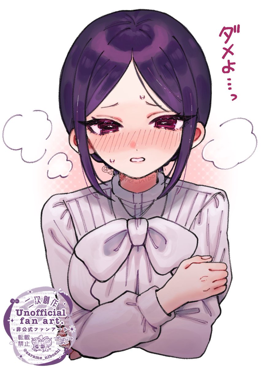 ざらめにぼし tweet media