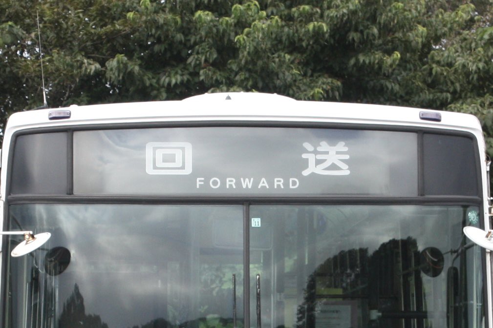 マツダ交通 tweet media