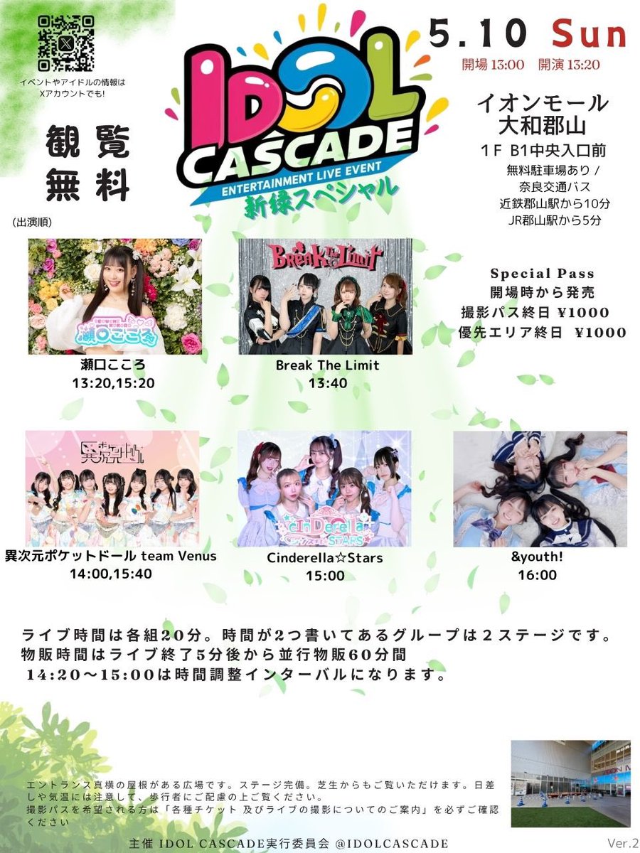 IDOL CASCADE 5/31(日)上本町ハイハイタウン tweet media