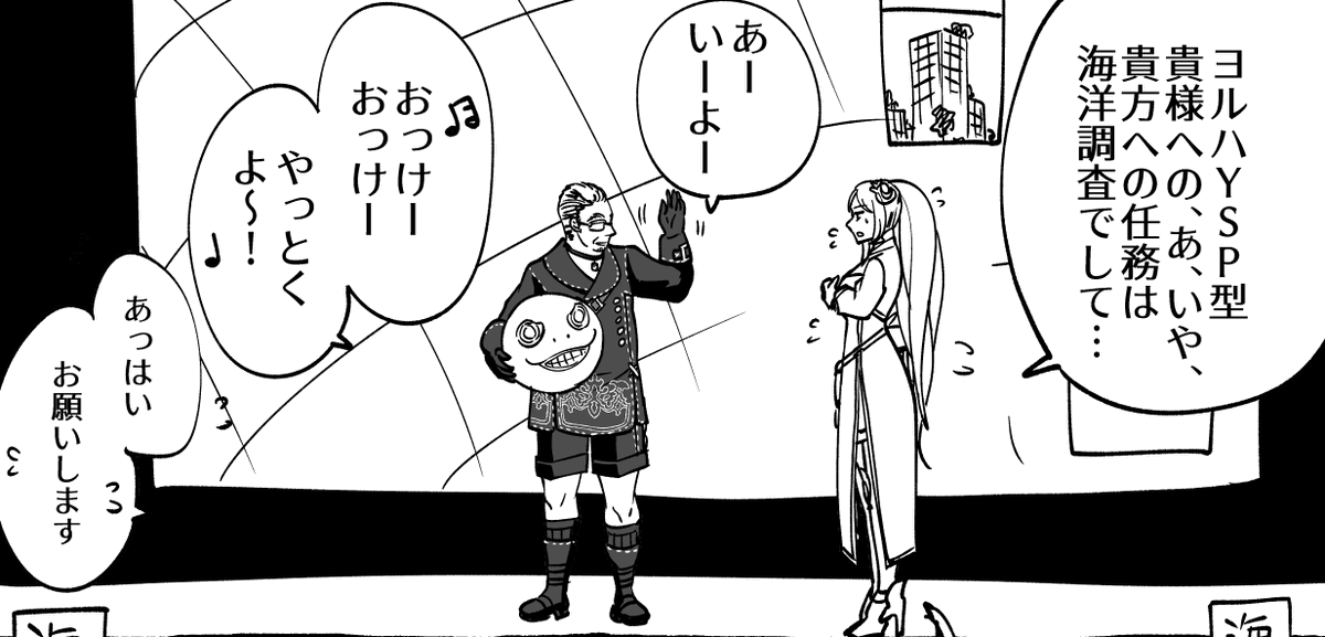 中年ヨルハ②…