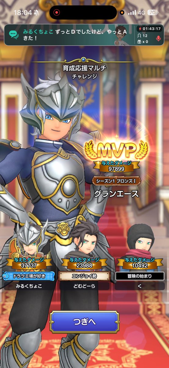 グランエース@スマグロ垢はフォローします tweet media