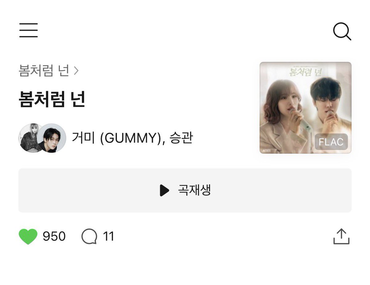 svt_sora_emi's tweet photo. GUMMY ✖︎ SEUNGKWAN 二人のハーモニーが素敵🥰
Melon 再生は出来ませんが、カカオアカウントからログインして、♡いいねしてきました😊💕
SEUNGKWAN X GUMMY LIKE SPRING
#승관거미_봄처럼넌발매
#LikeSpring_OutNow
@pledis_17 @pledis_17jp https://t.co/cSZaREKSlt