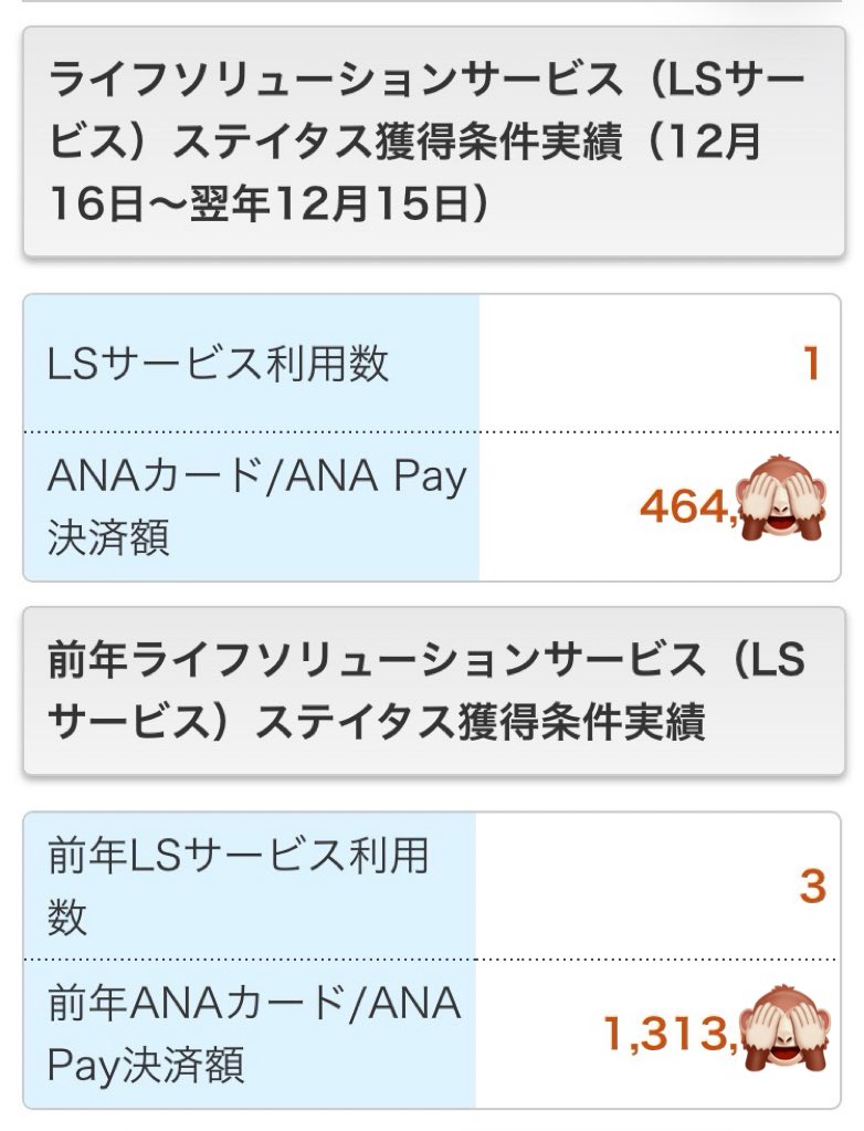 DotFrog30's tweet photo. #SFC 
なんか変わるらしいね。
チビ助生まれる前はスタアラ系乗ってよくラウンジ利用してたけど最近全く乗ってないからスタアラGなくても良いかも。
去年も今年も全然300万円使ってない😅 https://t.co/O4NpoxVTLH
