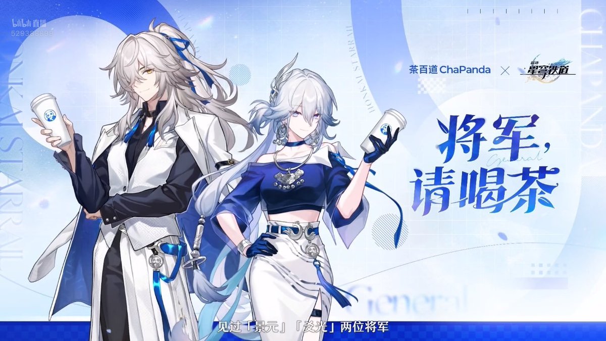 swployxx's tweet image. พรุ่งนี้ ChaPanda x Honkai Star Rail เริ่มแล้ว อย่าลืมไปชิม ไปลิ้มลอง // เห็นเพื่อนจีนบอกว่ารอบนี้มีน้ำองุ่น รอบก่อนที่คอลแลปพี่จิงน้องฟู นี่ได้สติ๊กเกอร์มาเยอะมาก ซื้อไป 2แก้ว ได้สติ๊กเกอร์มา 5 ซอง รอบนี้น่าจะเก็บแค่พี่จิง แต่ก็คงต้องซื้อเซท 2 แก้วอยู่ดี🤣 #honkaistarrailth