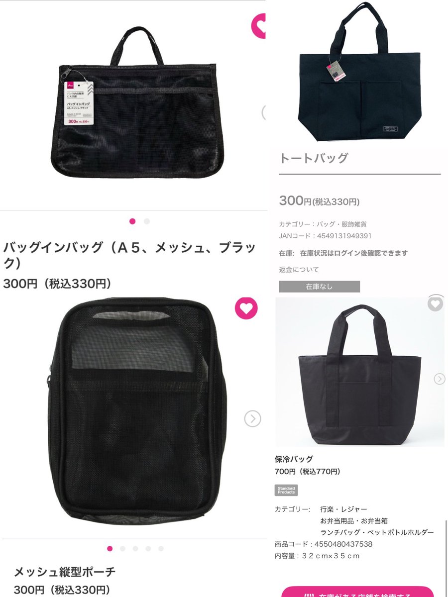 ___sunshower___'s tweet photo. バッグインバックに携帯ゴミ袋、
母子手帳や診察券、オムツやガーゼなど遠出にも必要な物を一式入れて、バッグを変える際もスムーズに

SNSでよく見かける縦型メッシュポーチにはミルクや離乳食一式まとめて入ってかなり使いやすい

マザーズバッグ自体は今のところ好みの物がなく、黒のバッグ👝 https://t.co/UF6iEf30PX