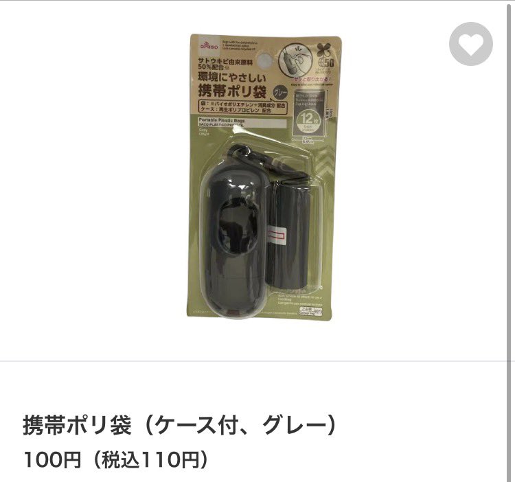 ___sunshower___'s tweet photo. バッグインバックに携帯ゴミ袋、
母子手帳や診察券、オムツやガーゼなど遠出にも必要な物を一式入れて、バッグを変える際もスムーズに

SNSでよく見かける縦型メッシュポーチにはミルクや離乳食一式まとめて入ってかなり使いやすい

マザーズバッグ自体は今のところ好みの物がなく、黒のバッグ👝 https://t.co/UF6iEf30PX