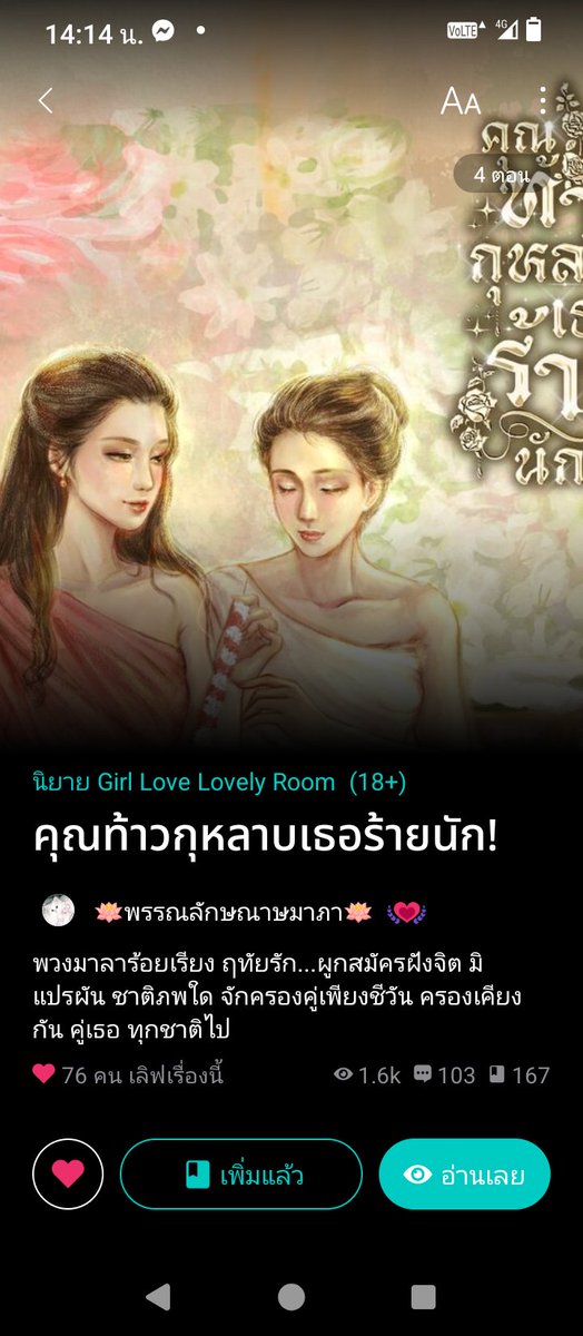 คุณแมวน้อยพันราตรี 🪷 tweet media